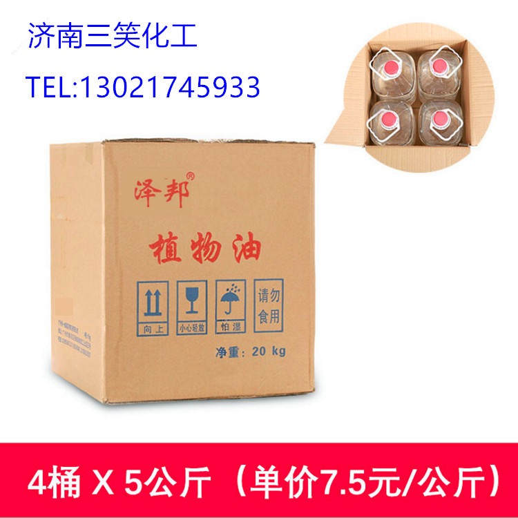 枣庄矿物油